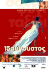 One Day in August (2001)
