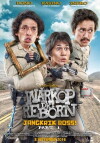 Warkop DKI Reborn: Jangkrik Boss Part 1 (2016)