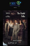 The Citadel Folks: Abnaa Al Qalaa (2018)