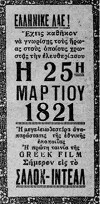 The Banner of 1821 (1929)