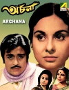 Archana (1971)