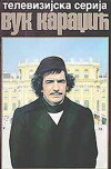 Vuk Karadzic (1987)