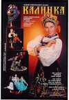 Kalinka (1989)