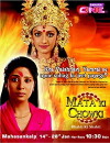 Mata Ki Chowki (2008)