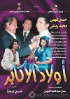 Awlad Al Akaber (2003)