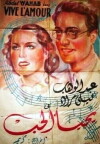 Long Live Love (1938)