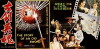 The Souls of the Sword (1978)