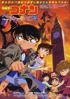 Detektiv Conan - Das Phantom der Baker Street (2002)