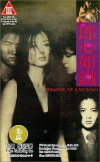 Lang xin ru tie (1993)