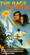Meng hu xia shan (1973)