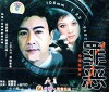 The Crime (1996)