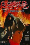 Village in the Mist (1983)