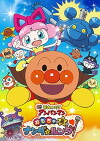 Soreike! Anpanman: Omocha no hoshi no Nanda to Runda (2016)