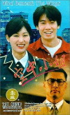 Kong zhong xiao jie (1995)