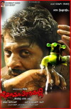 Bheema Theeradalli (2012)