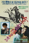 Fighting Back (1986)
