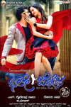 Bhale Jodi (2016)