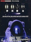 L.I.N.X. (2000)