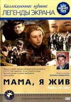 Mama, ich lebe (1977)