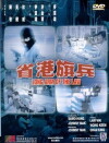 Hongkong Vice (1984)