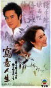 Se yee yan sung (2007)