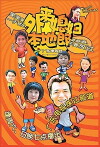 Wai Lai Xi Fu Ben Di Lang (2000)