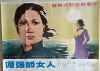 Jue jiang de nü ren (1983)
