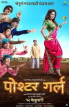 Poshter Girl (2016)