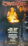 Kvish L'Lo Motzah (1982)