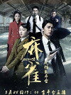 Sparrow (2016)
