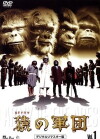 3001 - Zeit der Affen (1987)