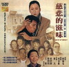 Ci bei de zi wei (1985)