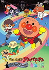 Soreike! Anpanman: Brakkunôzu to mahou no uta (2010)