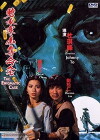 The Enigmatic Case (1980)