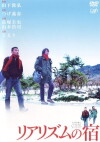 Ramblers (2003)