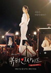 The Beauty Inside (2018)