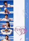 Perfect Love (1999)