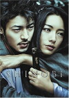 Shinobi: Heart Under Blade (2005)