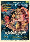 Sonya and the Madman (1977)