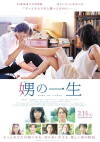 Her Granddaughter (2014)