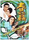 Chun can (1969)