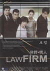 Law Firm (2001)