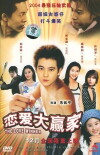 The Love Winner (2004)
