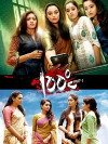 100 Degree Celsius (2014)