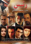 The Boss (2007)