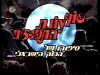 Sof Onat Ha-tapuzim (1998)