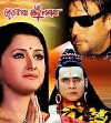 Jai Baba Bholenath (2011)