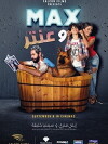Max w Antar (2016)