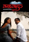 Calcutta News (2008)