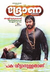 Dhrona 2010 (2010)